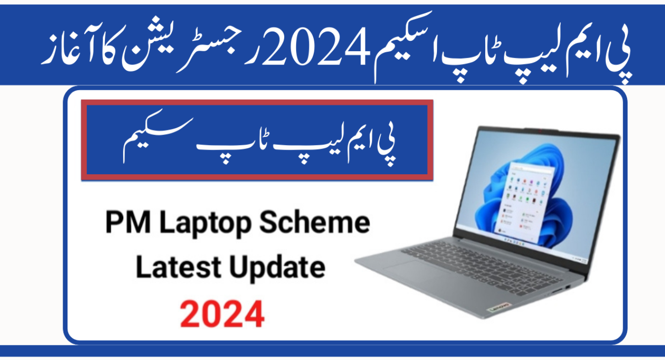 You are currently viewing “PM Free Laptop Scheme” Bridging the Digital Divide